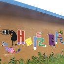 개미들농촌체험마을 이미지