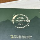 쑥떡쑥떡찰진맛난쑥떡 | [명가삼대떡집] 내돈내산 후기, 솔직리뷰/쑥콩달떡, 흑임자콩달떡, 쌀카스테라 호박인절미, 단호박...
