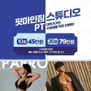 핏마인짐 이미지