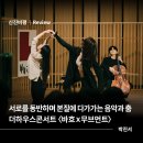 더 하우스 콘서트 네이버블로그