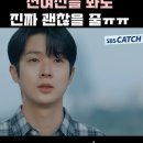 [2025.11.10] ‘우주메리미’ 10회 영상 이미지