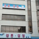 경륜경정사업본부 성북지점 이미지