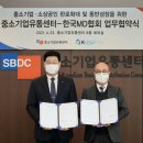 온라인유통MD협회 이미지