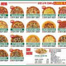 먼투썬피자 목동파리공원점 | 목동 맛집 양천구 피자 먼투썬피자 목동파리공원점