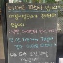 티아모파스타 - 군산시 수송로 48 | 티아모파스타