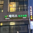 더페이스성형외과의원 이미지