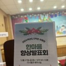 춘천삼육초등학교 이미지