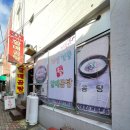 전통본가할매곰탕 | [포항/북구] 70년전통본가할매곰탕 ⭐⭐⭐⭐