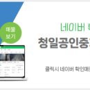 현대3차합동공인중개사사무소 이미지