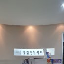 이철민치과의원 이미지