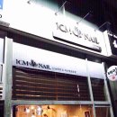 일센티네일