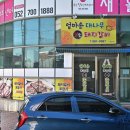 엄마손대나무참숯돼지갈비