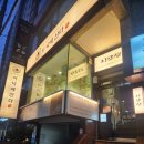 아재 부산낙곱새 전문점 | 부산 낙곱새 맛집 추천｜KBS부산 근처 이낙산 솔직후기