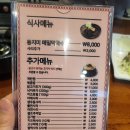 오투닭갈비&부대찌개가산디지털단지역점
