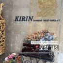 오리산단4로 | 오창 상견례 , 가족모임장소 추천/ 2산단 기린 강력추천!