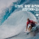 송전휴게소 이미지