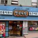 새한다방 - 청송군 | 새한다방