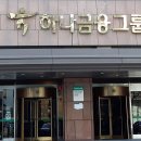 법인그루터기