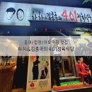 하하식당 이미지