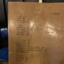 익선동 이자카야 :: 익선동 핫플 아담집 방문 후기