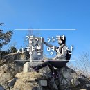 명지산 군립공원 공중화장실 | 무릎까지 빠지는 <명지산> 눈꽃 러셀 산행: 3월 등산 코스 소요시간 난이도 주차 화장실 블야100