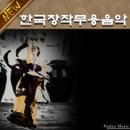 한국 음악의 장단 이미지