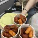 김가네 탕후루