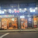 감동정육식당 이미지