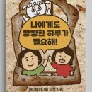 빵빵한 하루 네이버블로그