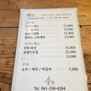 [예산덕산 맛집] 돈까스와 비빔밥이 맛있는 예산덕산 솔담 후기