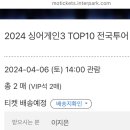 솔나무집 콘도 | [부산] 싱어게인3 콘서트 부산 후기(스포O) 및 짧은 부산 여행(부산 벡스코 오디토리움/돈가스시/광수...