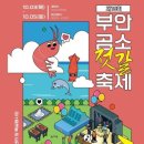 곰소젓갈 이미지