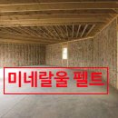 대성석유(주)방화대성주유소 | 미네랄울단열재 펠트 보드 블랑켓 설비보온재 탱크단열재 와이어드블랑켓