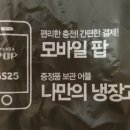 GS25분당정자점 이미지