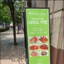 나리스키친 이미지