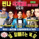 클럽복싱인 | 전주 송천동 국가대표 복싱 지도자의 가르침 다이어트 운동