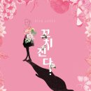 동성아파트(남) | 홍대방탈출 쇼룸404 꼬치진다 2인 후기