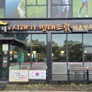 황제 시래기 명태조림(인삼로75) 이미지