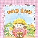 빵나라빵마을