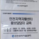 인터뷰 글쓰기 | 인천광역자활센터에서 홍보담당자들을 위한 글쓰기 강의 교육 후기 ㅣ보도자료와 홍보 글의 힘