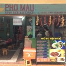 포마니쌀국수(Pho mani) | 베트남 하노이. 커피, 쌀국수 그리고 오토바이