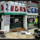 광장식당 이미지