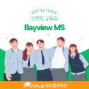 미들스쿨