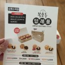 상록수어린이집 | 안산답례품 추천/어린이 단체간식으로 좋은 &lt;복호두 상록수역점&gt; 호두과자 호두정과 후기