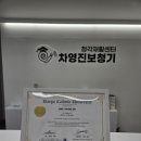 차영진보청기 청각재활센터 안산 이미지