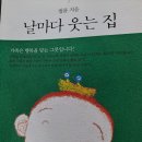 웃는집 티스토리