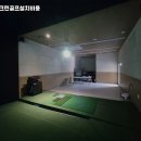 관악스크린골프 이미지