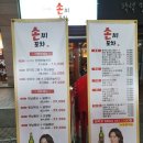 손씨포차 - 고양시 일산동구 백석동 | 손씨포차