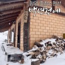 함양가스 | 함양펜션 함양촌캉스 함양개별바베큐장 &#39;백년전에&#39;