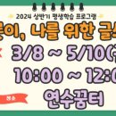 오롯이, 나를 위한 글쓰기 시간 이미지